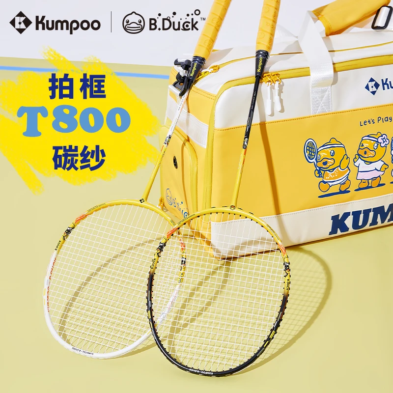 KUMPOO/薰风【小黄鸭联名】全碳素羽毛球拍4U超轻进攻防守全能型拍