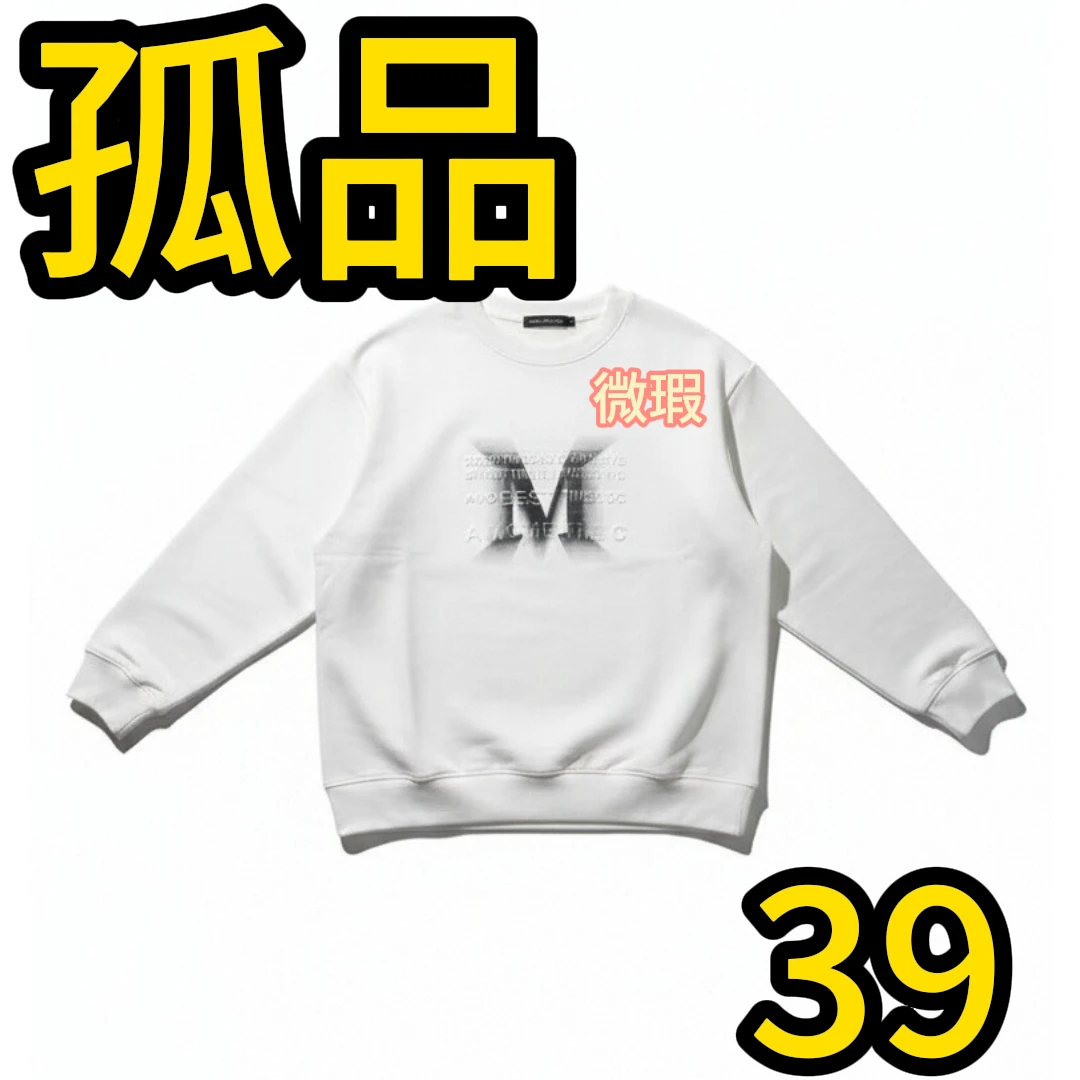 实体店孤品直发现货男装卫衣【201-250】