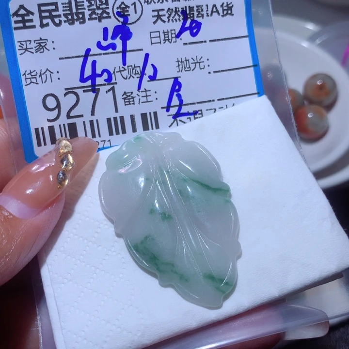 翡翠颈饰未镶嵌峰**转