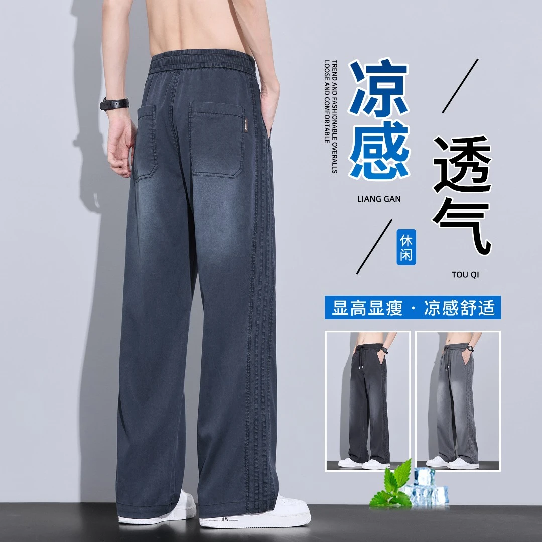 星空纹男士直筒休闲裤夏季薄款垂感阔腿运动裤潮流百搭宽松男裤子