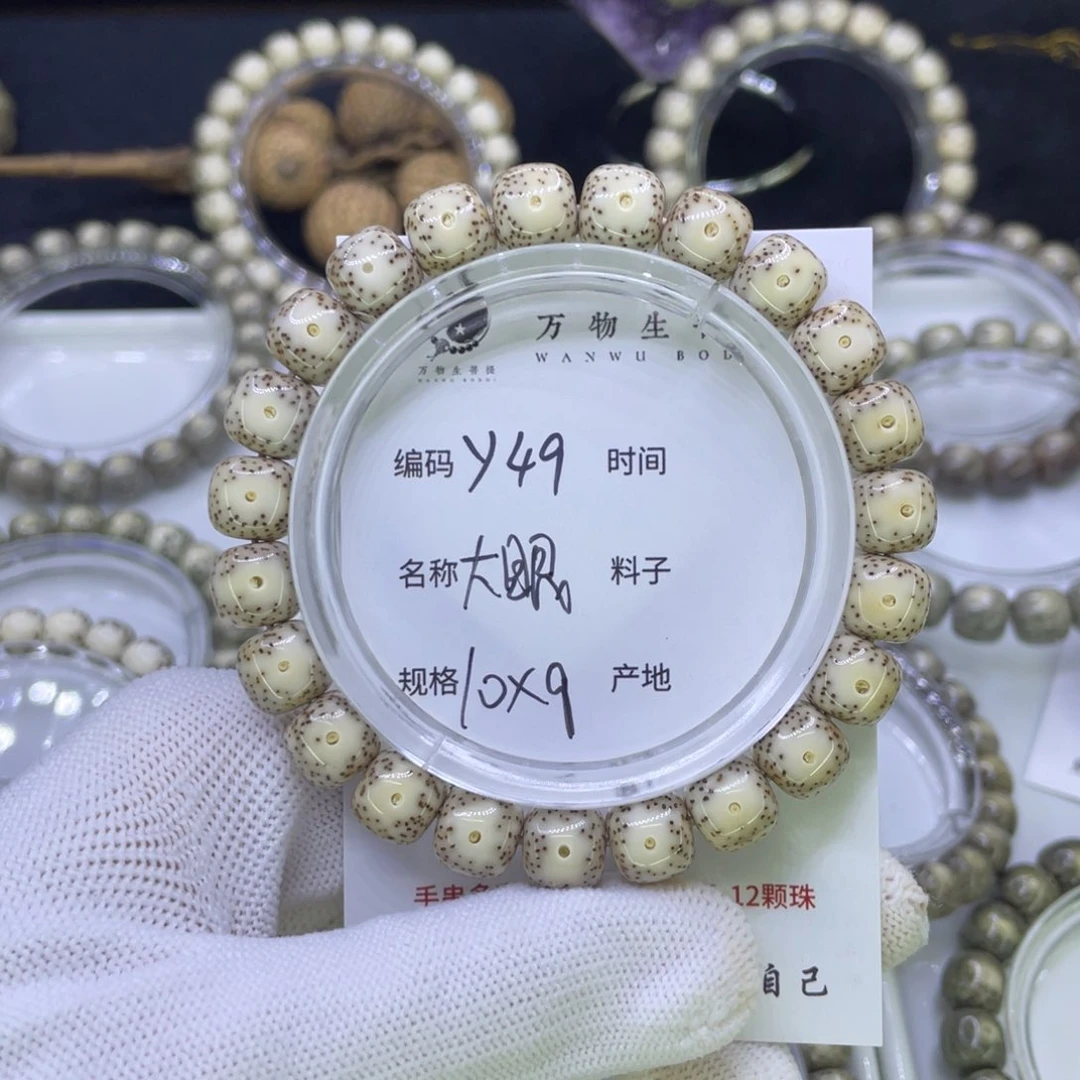 吊坠星月菩提Y大眼