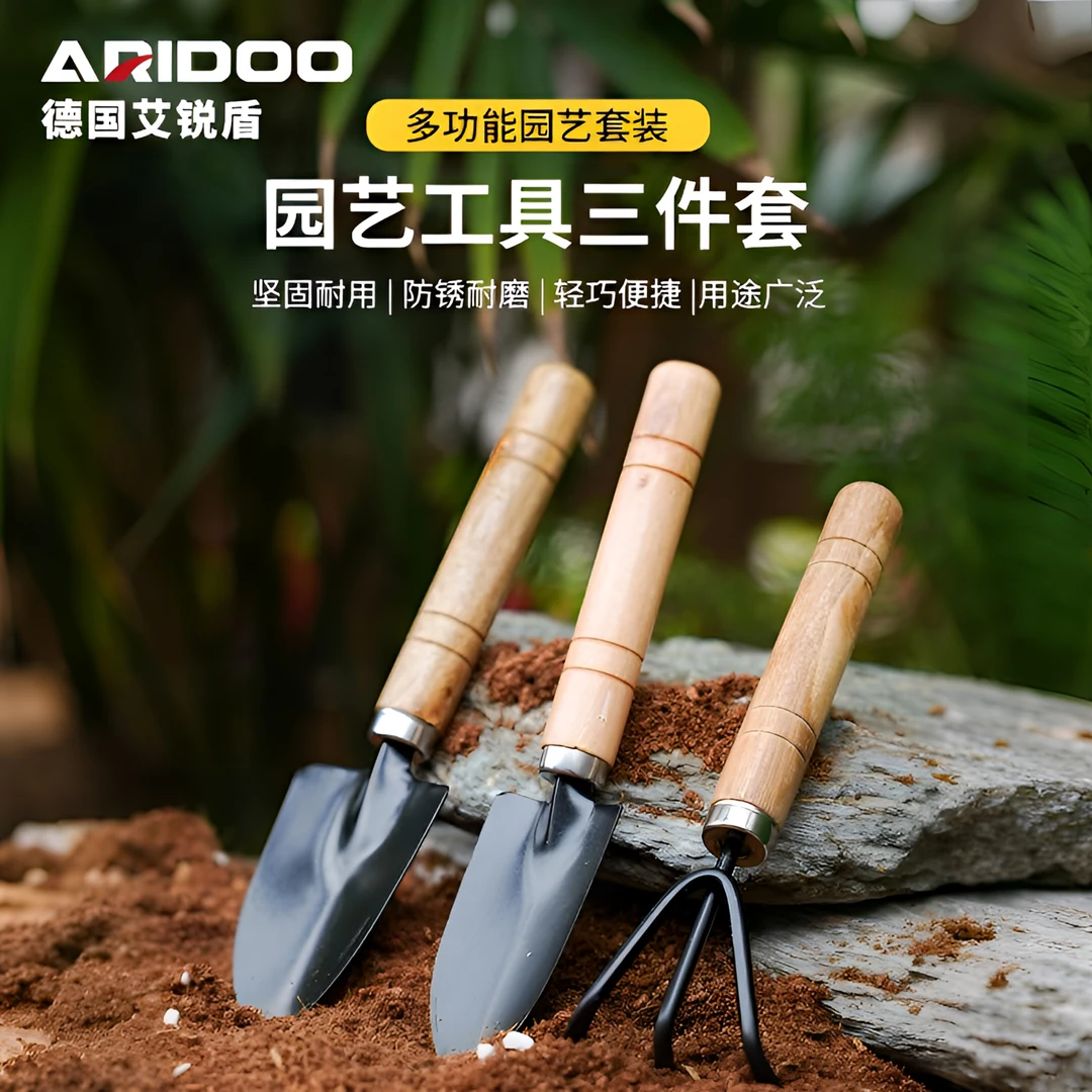 园艺三件套盆栽小铲子花园室内花卉松土种花种菜工具防锈加厚养花