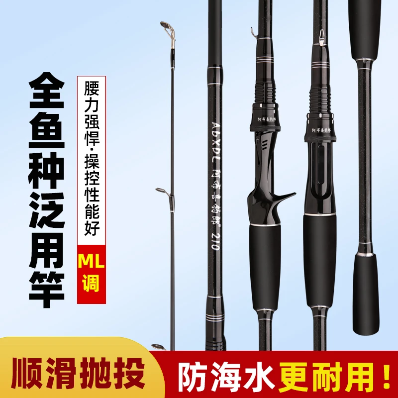 阿布喜钓郎碳素路亚竿远抛远投野钓路亚竿单竿套装