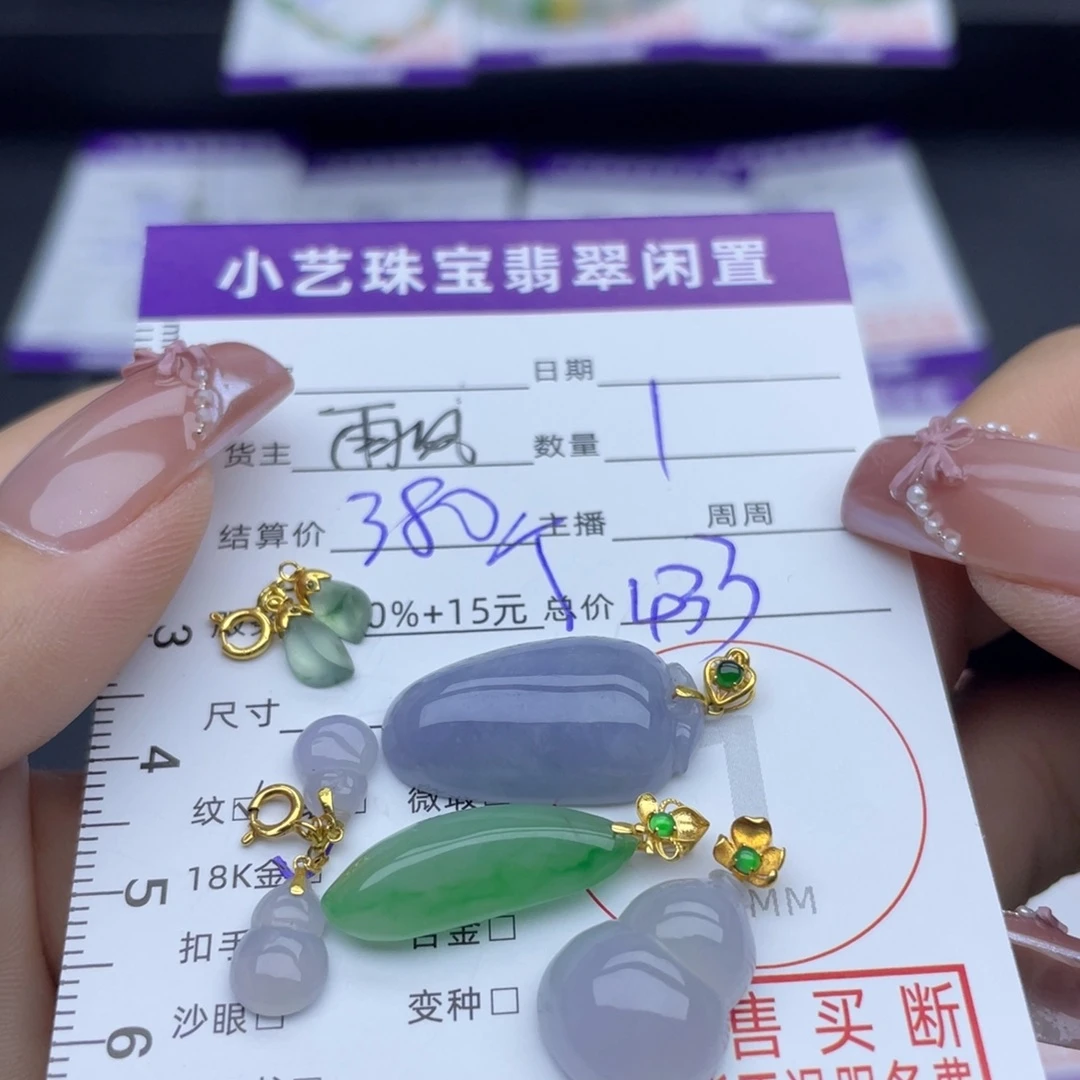 翡翠18K金镶嵌颈饰多样性发一件