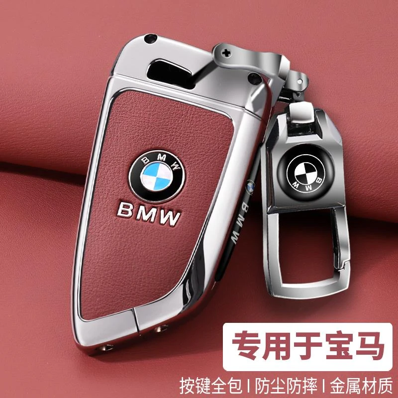 宝马5系钥匙套530刀锋x3x5三系325li高端i3新x1五系x6汽车壳包扣