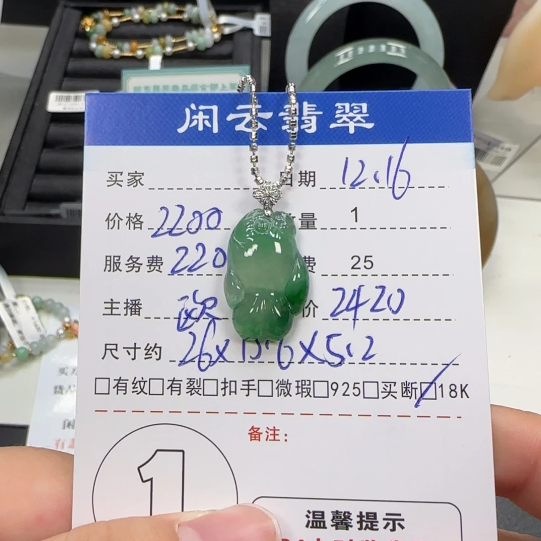 翡翠18K金镶嵌挂件