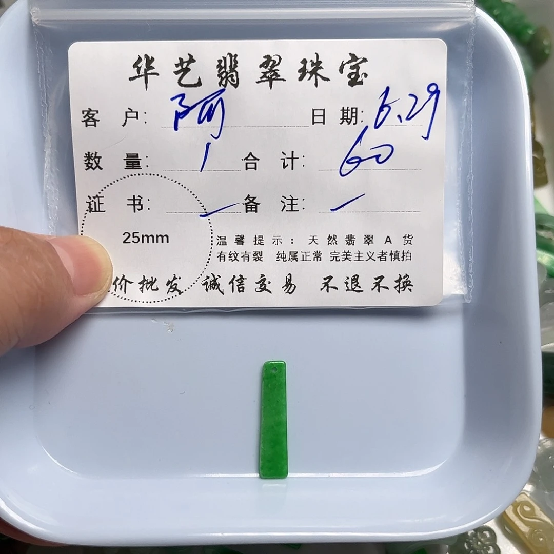 阿***鱼翡翠未镶嵌颈饰天然翡翠