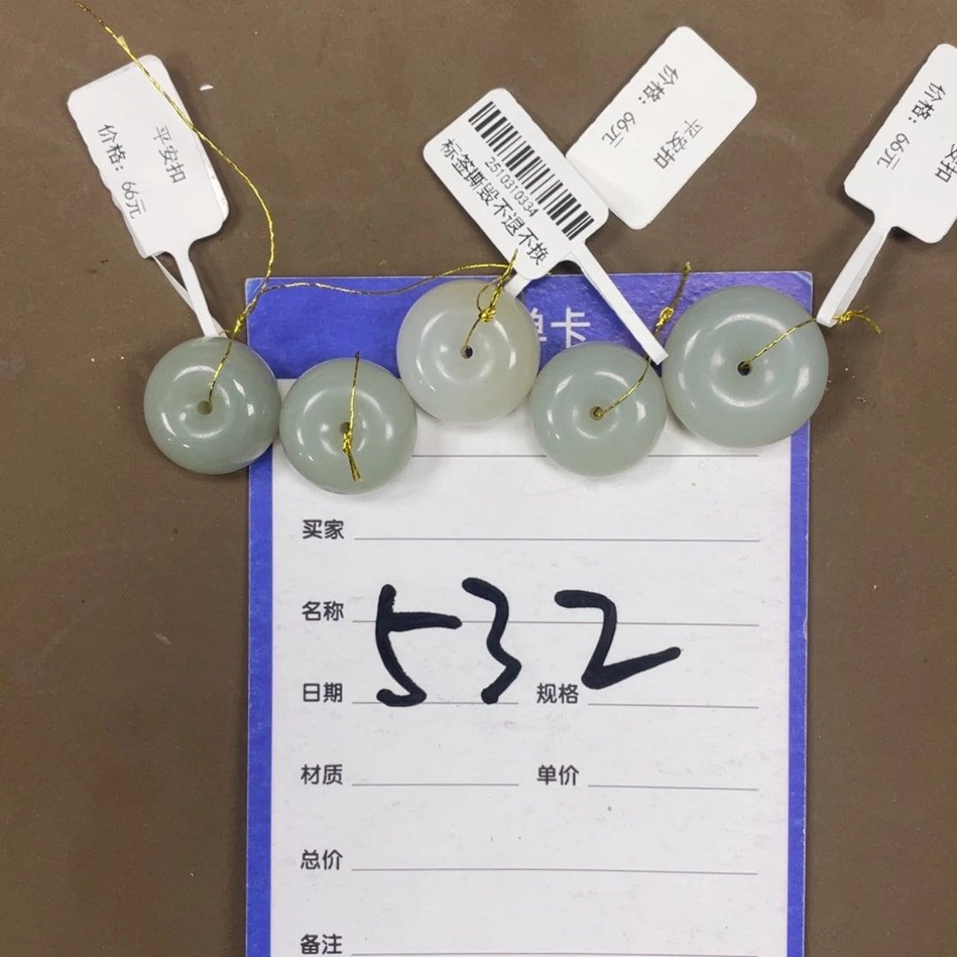 颈饰未镶嵌和田玉多样性发货 拍一发一