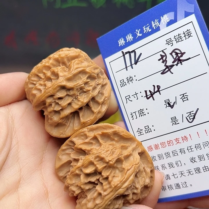 文玩核桃吊坠核桃172