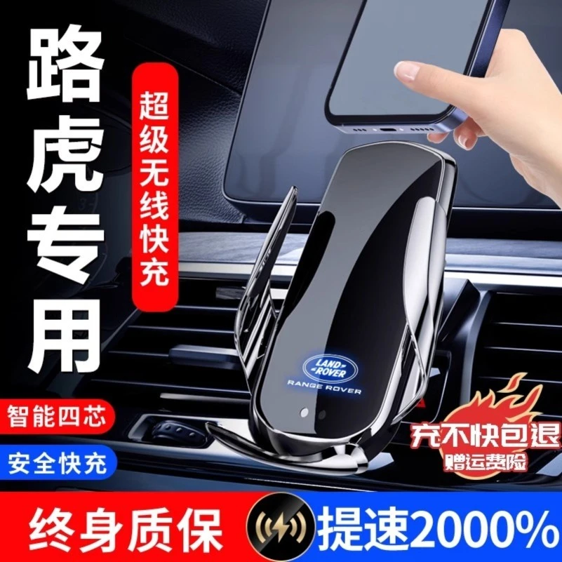 路虎卫士4发现5神行揽胜极光运动行政星脉专用导航汽车载手机架