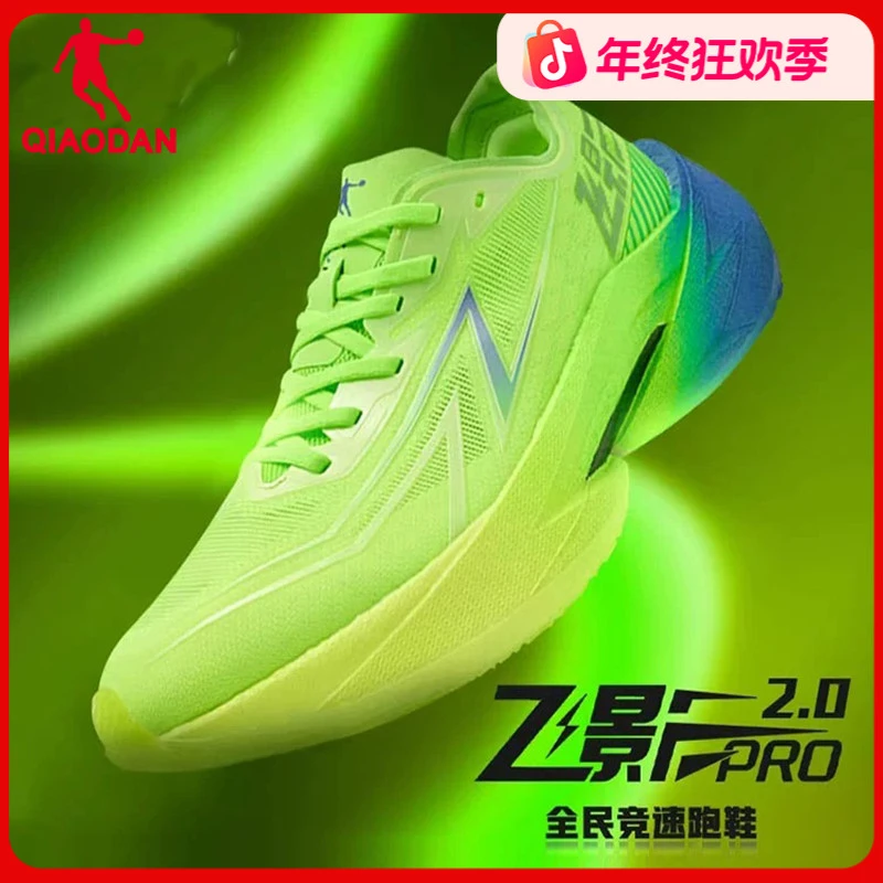乔丹飞影Pro2.0丨专业马拉松竞速训练碳板跑步鞋男中考体测运动鞋
