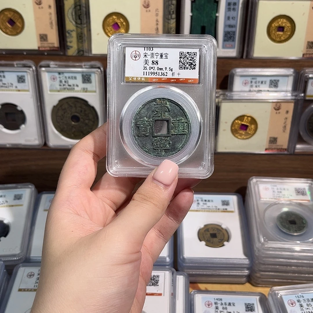 铜洛神 原状态崇宁重宝