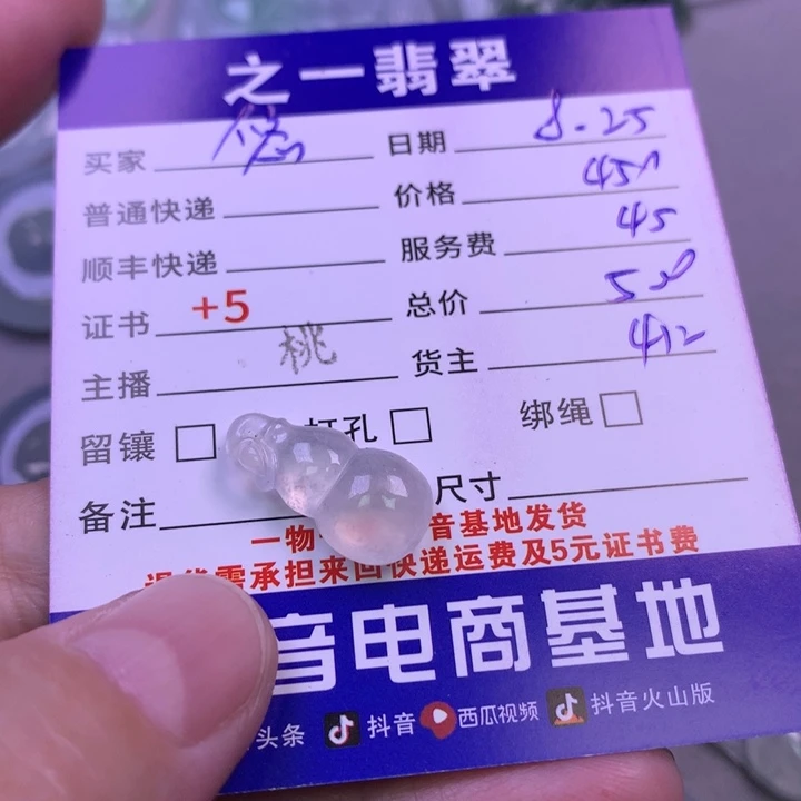 颈饰未镶嵌翡翠悠*嘻