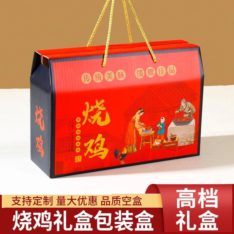高档烧鸡礼盒包装盒空盒节日通用麻椒鸡熟食卤味礼品盒纸箱定制