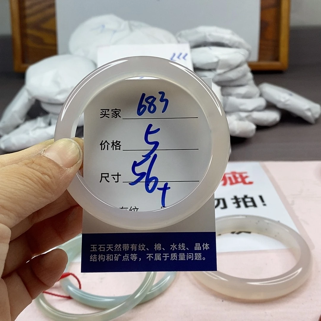 玛瑙/玉髓手镯未镶嵌683