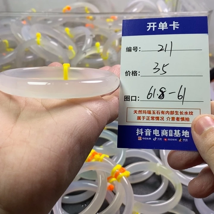 手镯玛瑙/玉髓未镶嵌