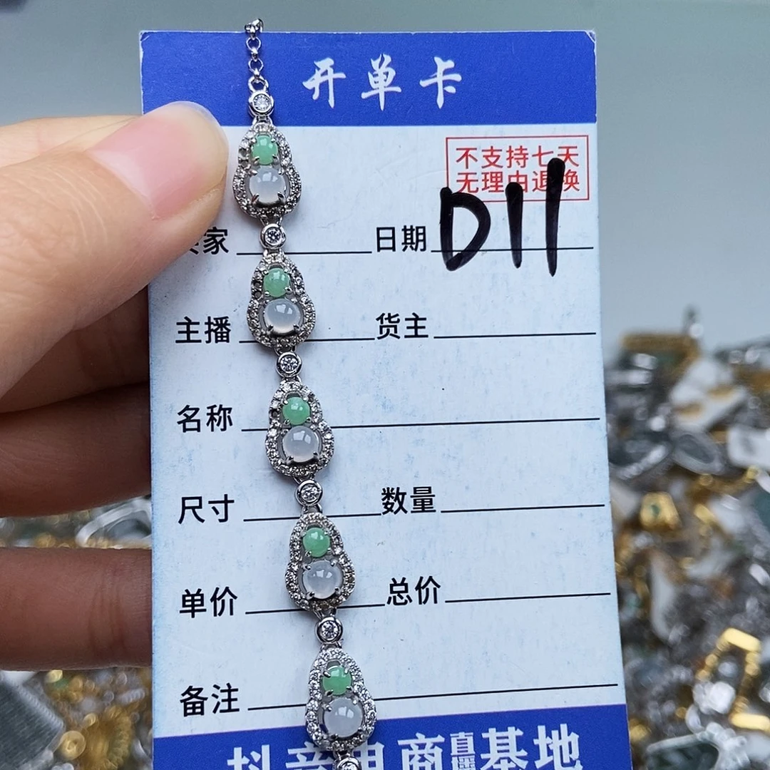 翡翠未镶嵌戒指手链