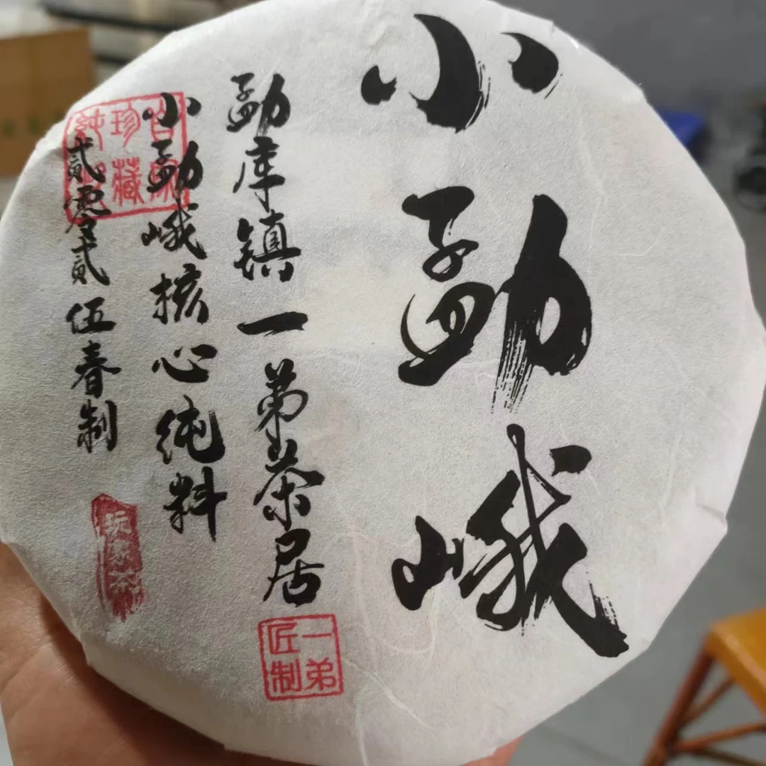 【小勐峨古树】2025年春普洱生茶200克/饼