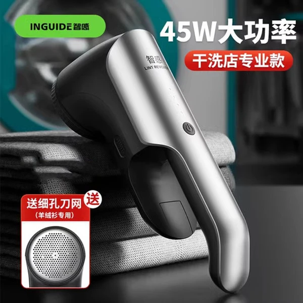 【团购】智感大功率毛球修剪器干洗店毛衣剃毛机吸球衣物去球神器