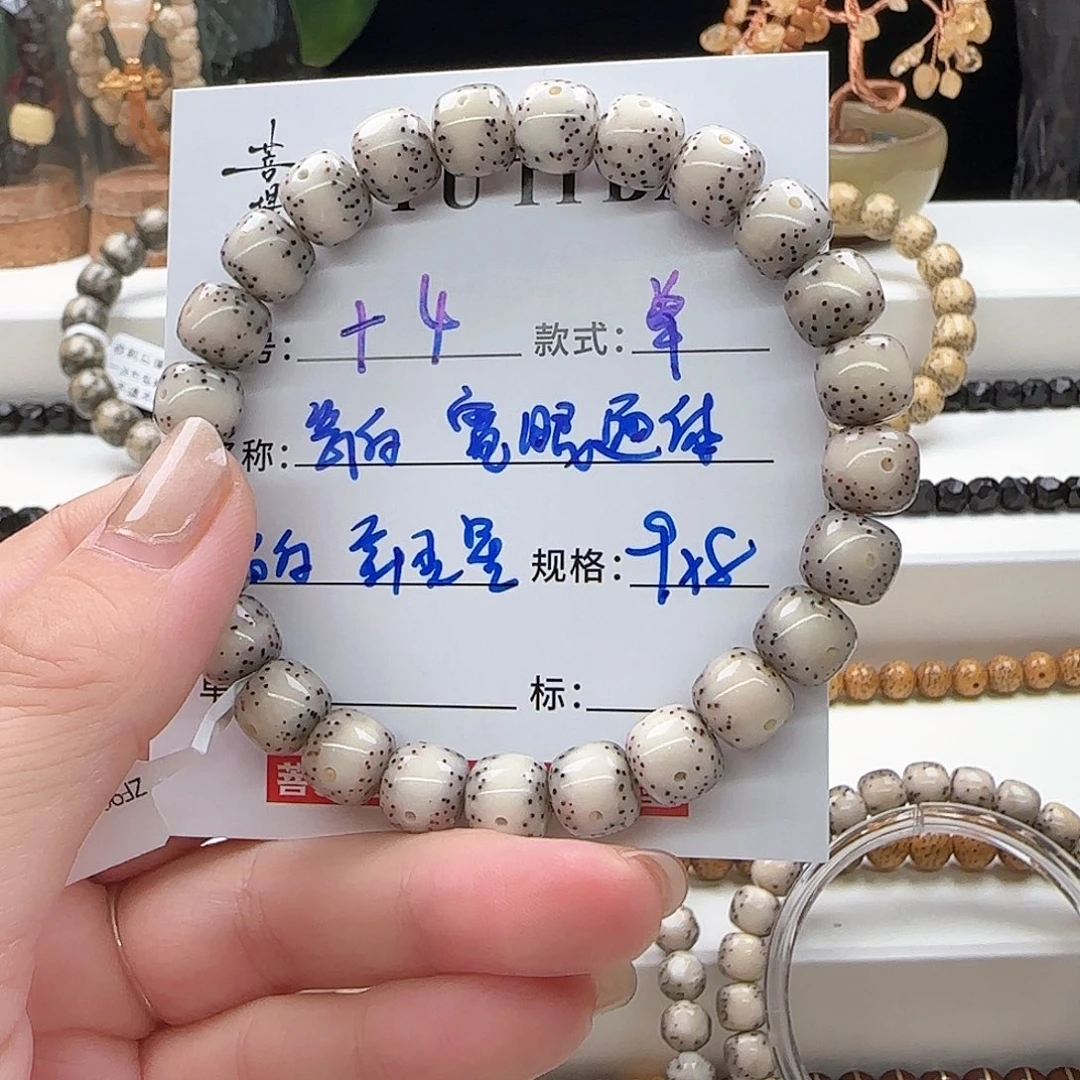 手串星月菩提菩提星月