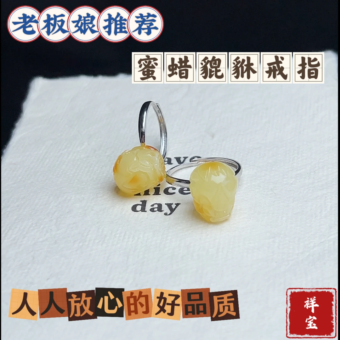 天然蜜蜡貔貅戒指S925银镶嵌时尚百搭饰品简约