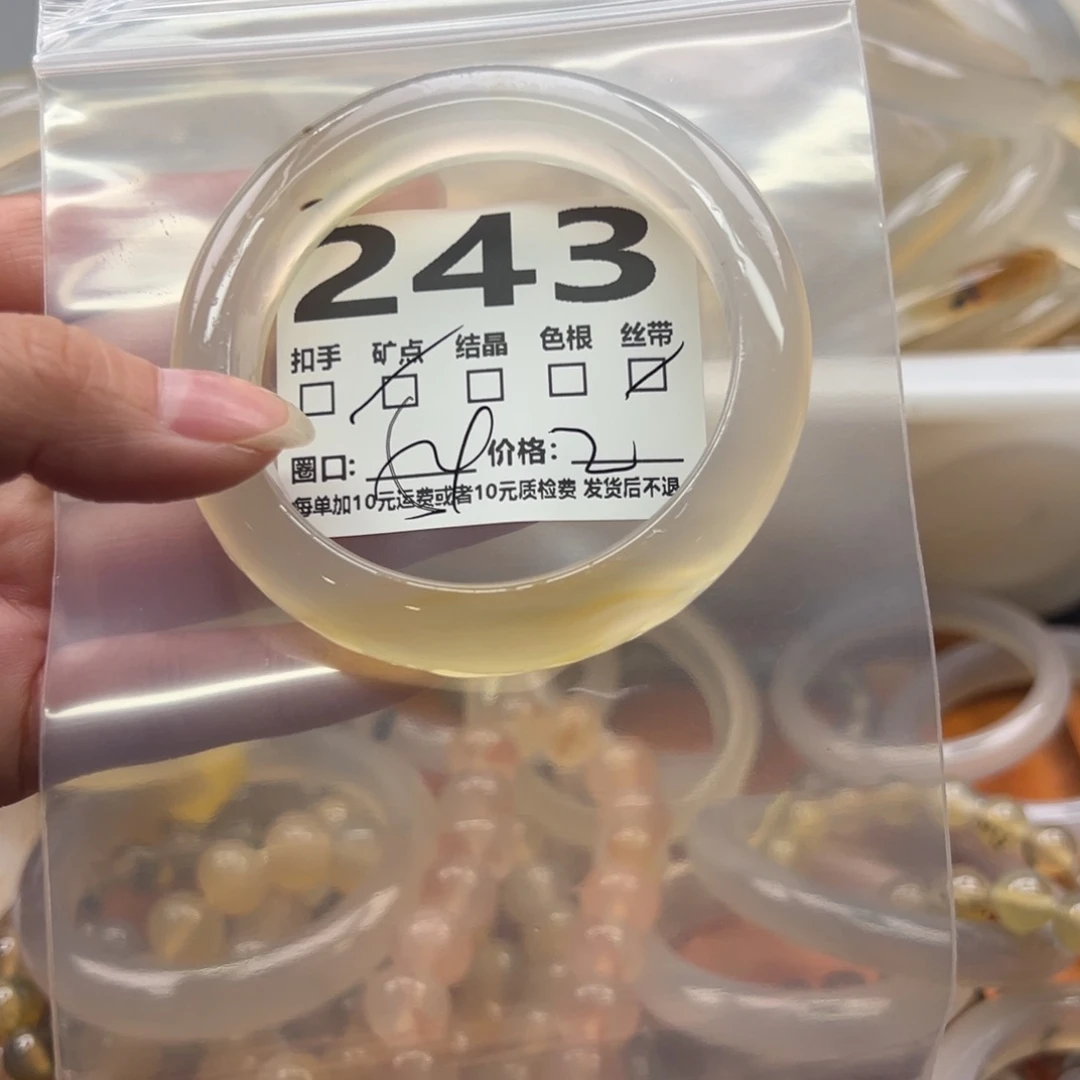 玛瑙/玉髓未镶嵌手镯243