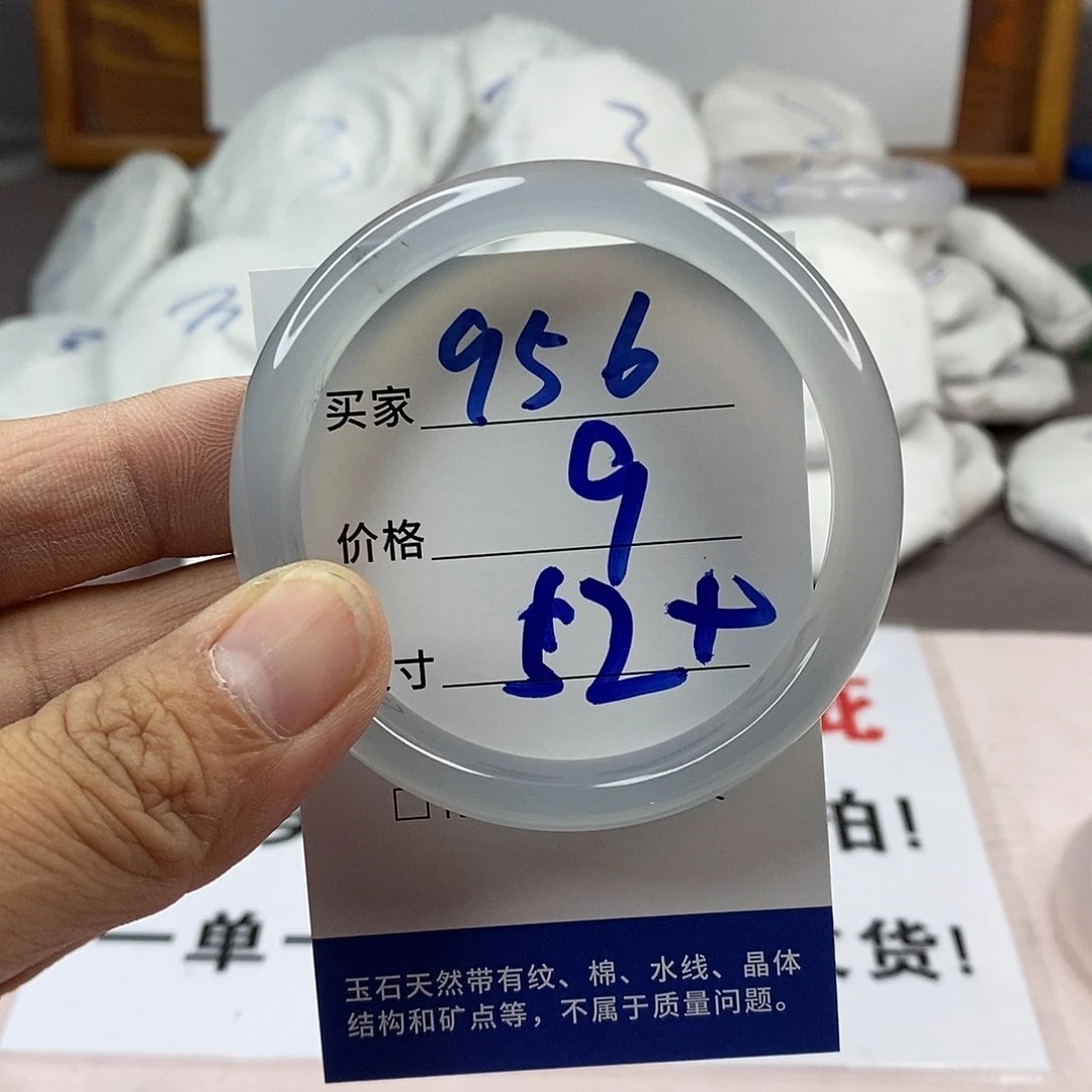玛瑙/玉髓手镯未镶嵌956