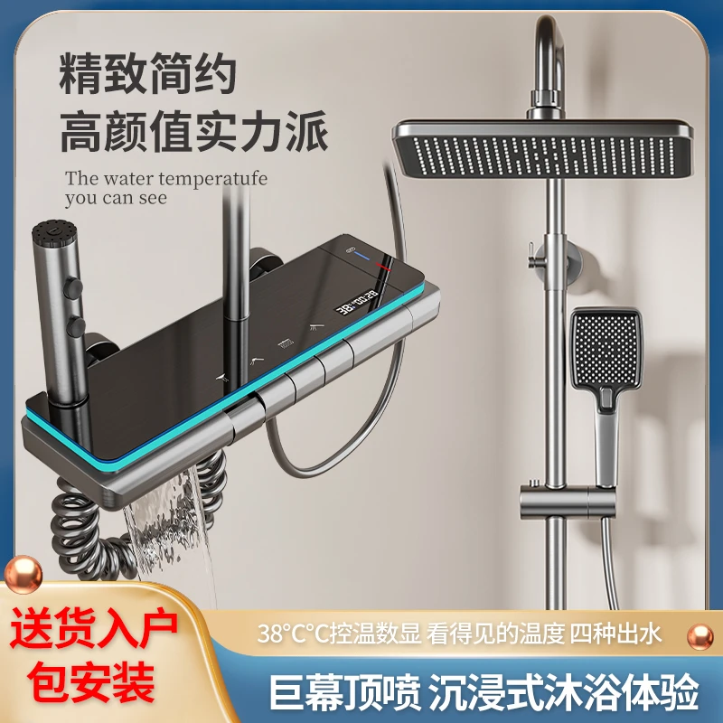 2025新水镀枪灰色淋浴花洒套装铜卫生间沐浴恒温数显钢琴D3花洒