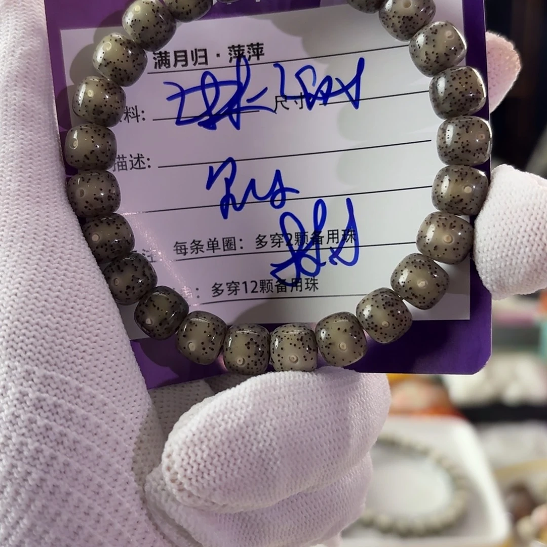 星月菩提吊坠星月