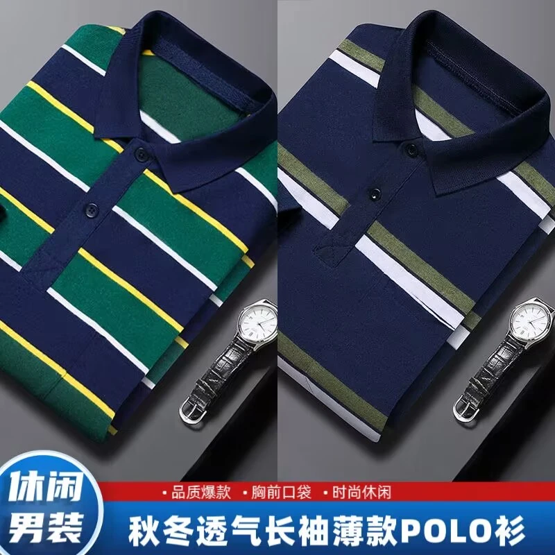 2024年秋冬新品时尚百搭翻领通勤休闲男士长袖薄款条纹内搭Polo衫