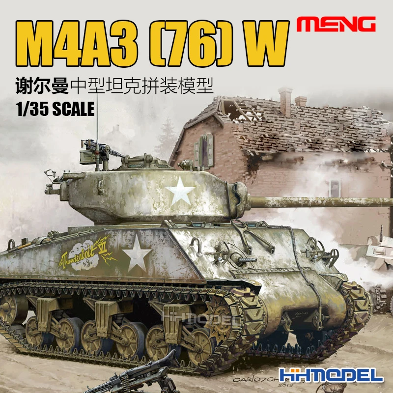 恒辉 MENG TS-043 1/35 谢尔曼M4A3(76)W 中型坦克 拼装模型