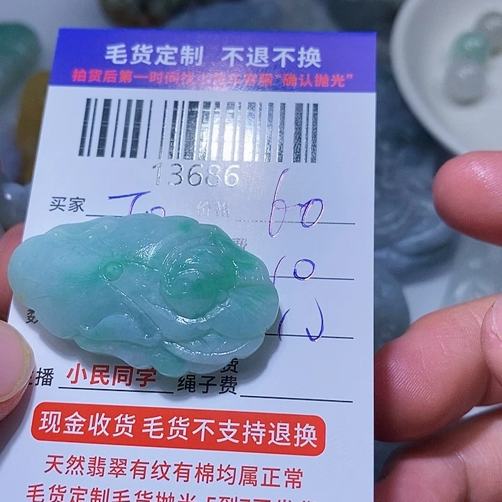 定制翡翠未镶嵌T***?一