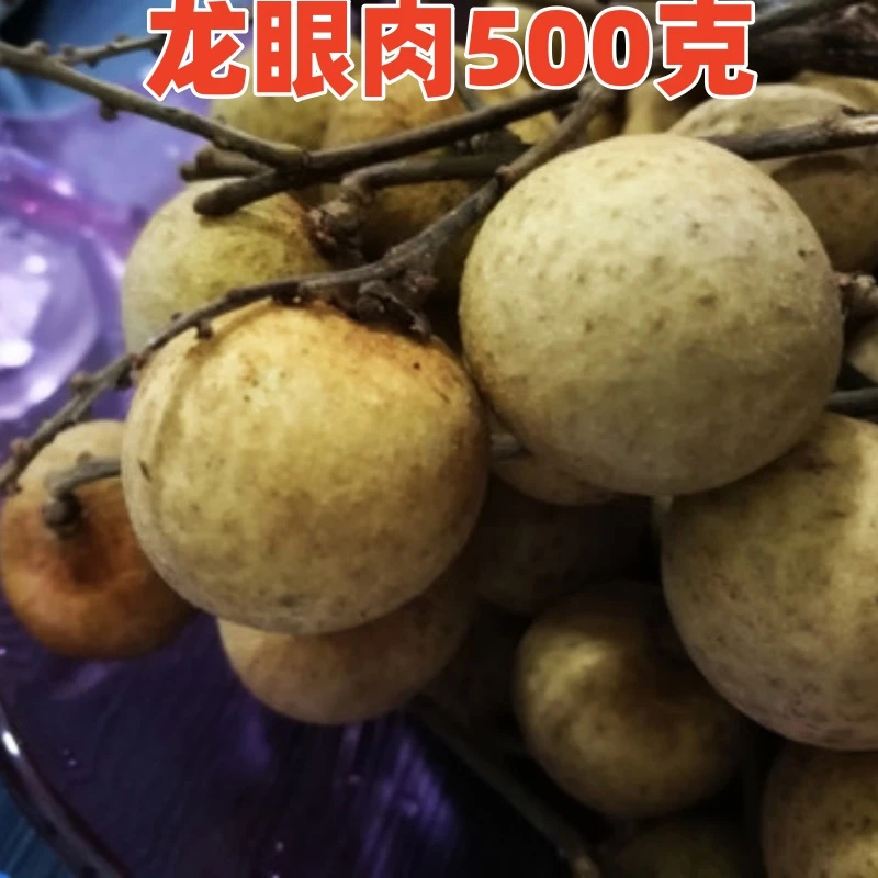 正宗广西龙眼干大果无硫包邮老树桂圆干泡茶煮粥低温烘焙