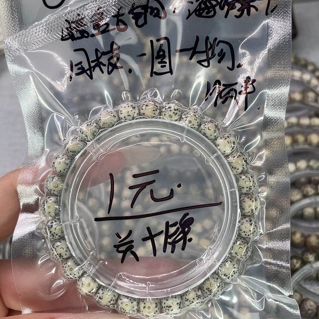 手串星月菩提福利