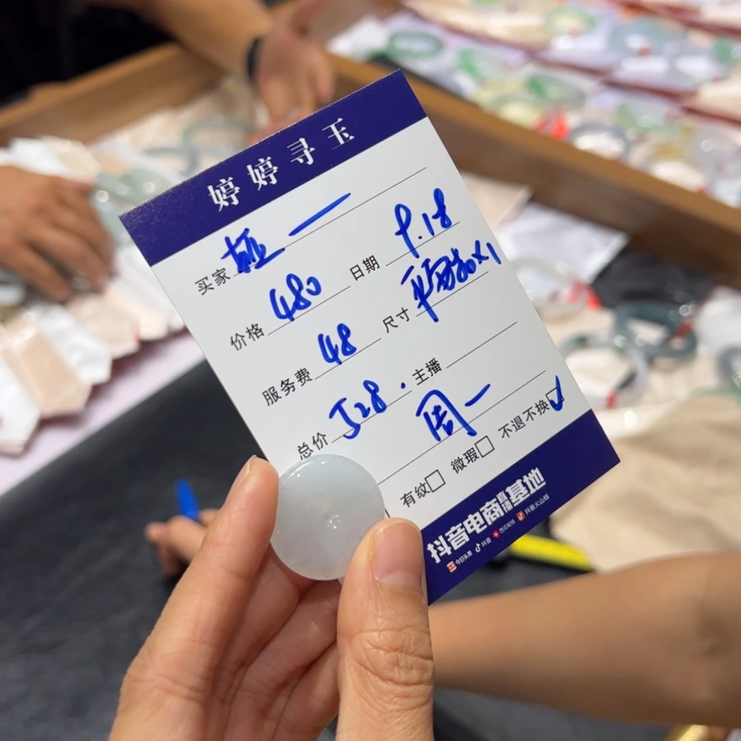 娅***A未镶嵌挂件翡翠买断不退不换
