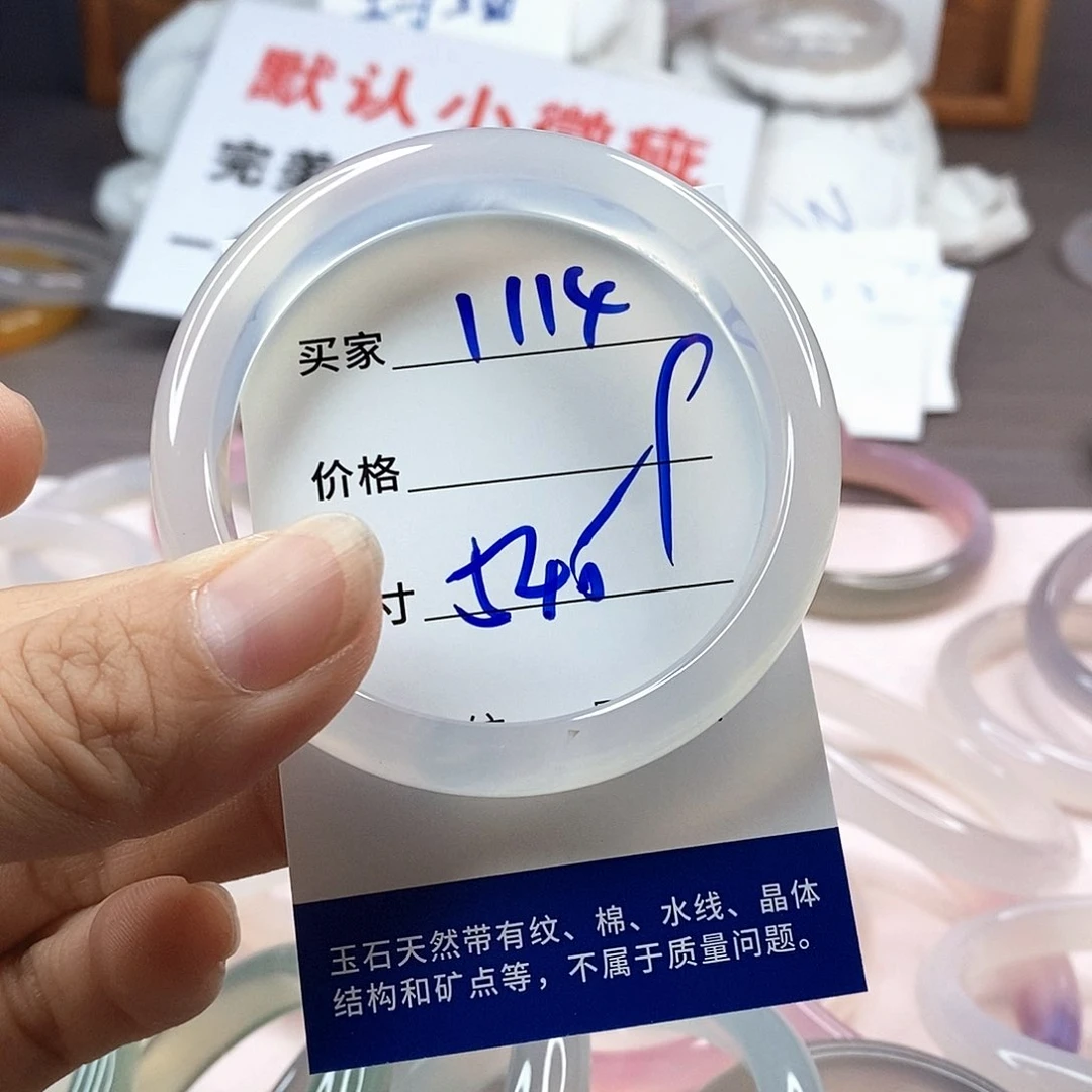 手镯玛瑙/玉髓未镶嵌1114