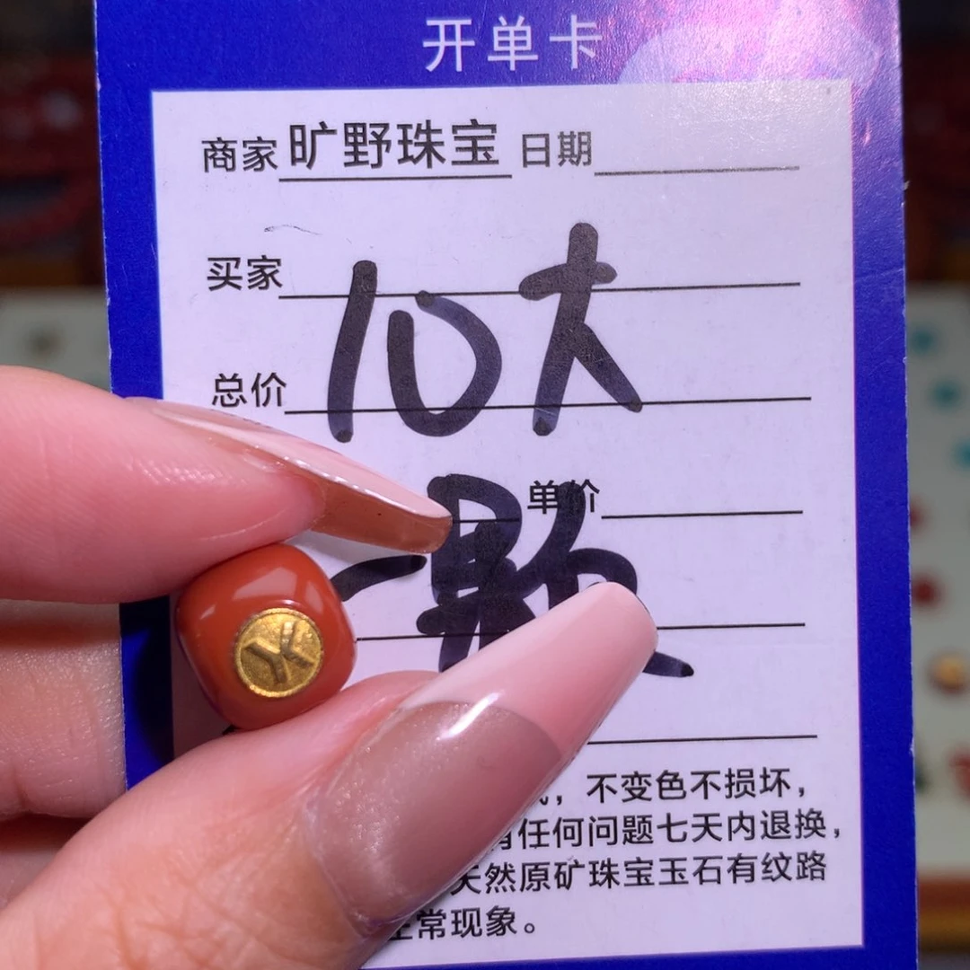 南红玛瑙颈饰未镶嵌