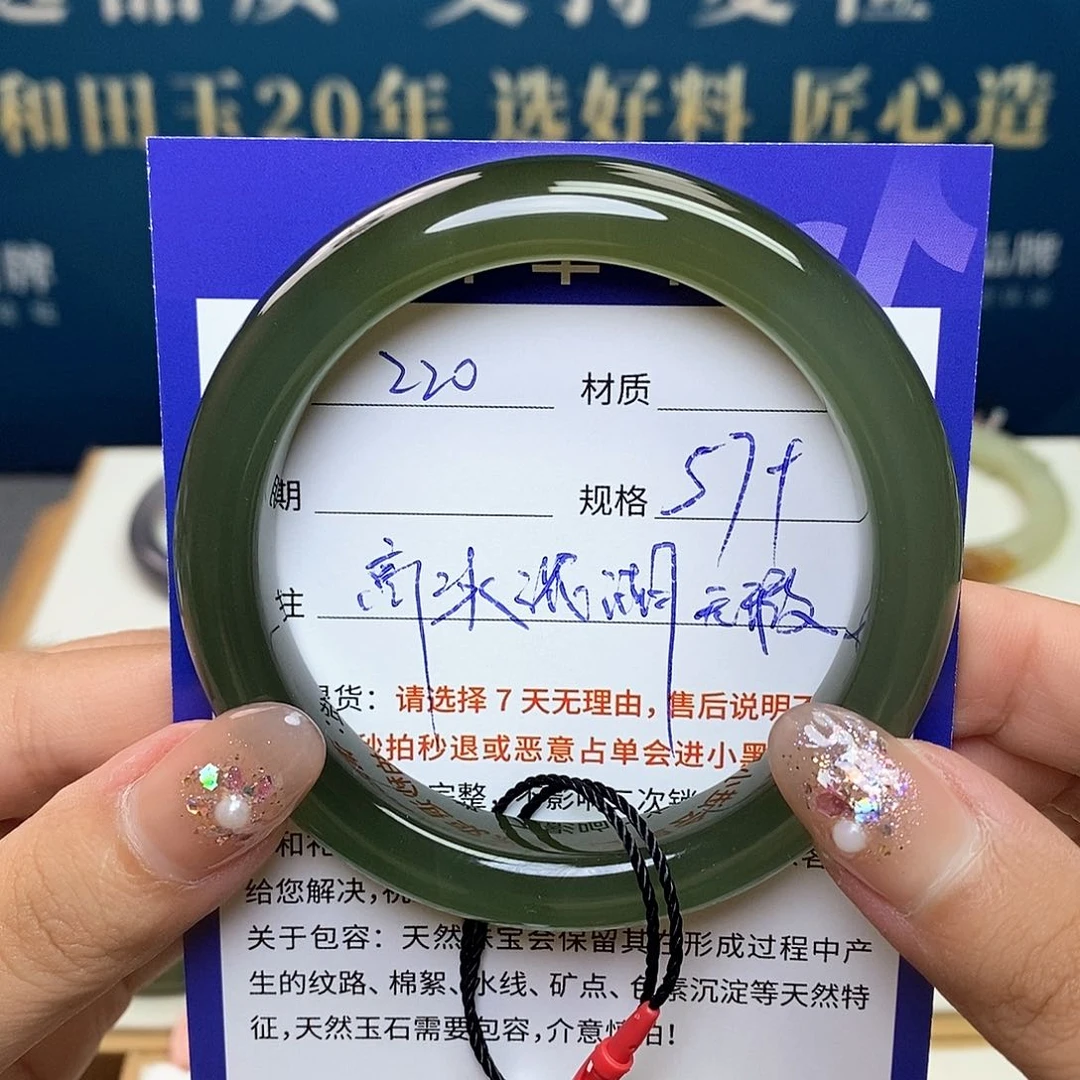 未镶嵌手镯和田玉ty