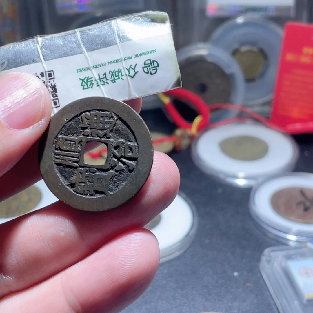 收***藏铜通古博今250922范范03