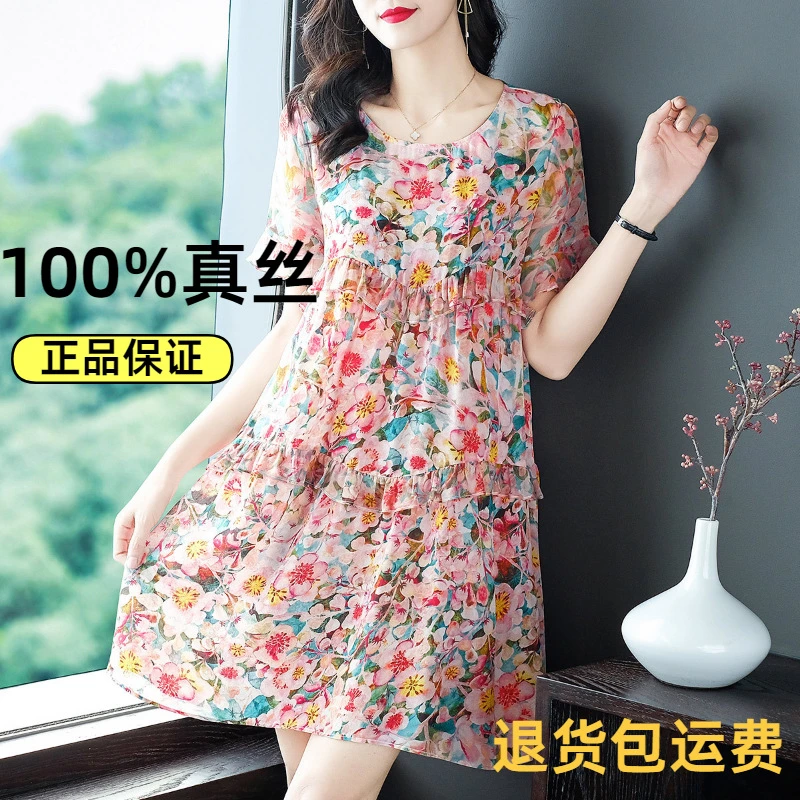 2025新款桑蚕丝裙子碎花真丝连衣裙宽松小个子大码女装胖mm69218