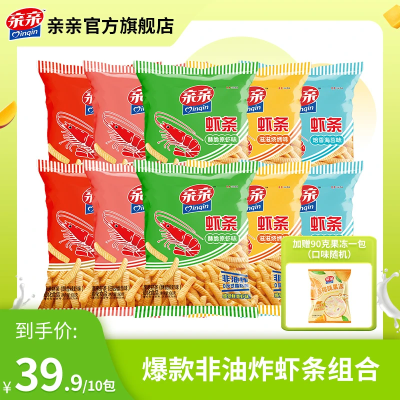 亲亲虾条大包非油炸整箱童年记忆酥脆解馋办公室宿舍囤货装N