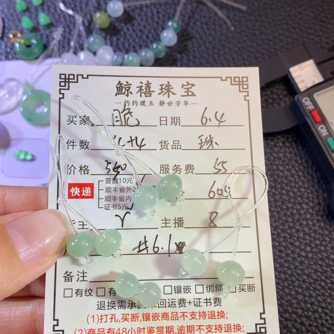 翡翠未镶嵌颈饰脆****?珠