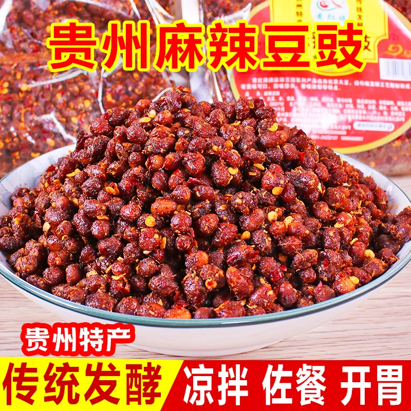 贵州香辣臭豆豉特产正宗农家风味炒菜用即食下饭菜调味料