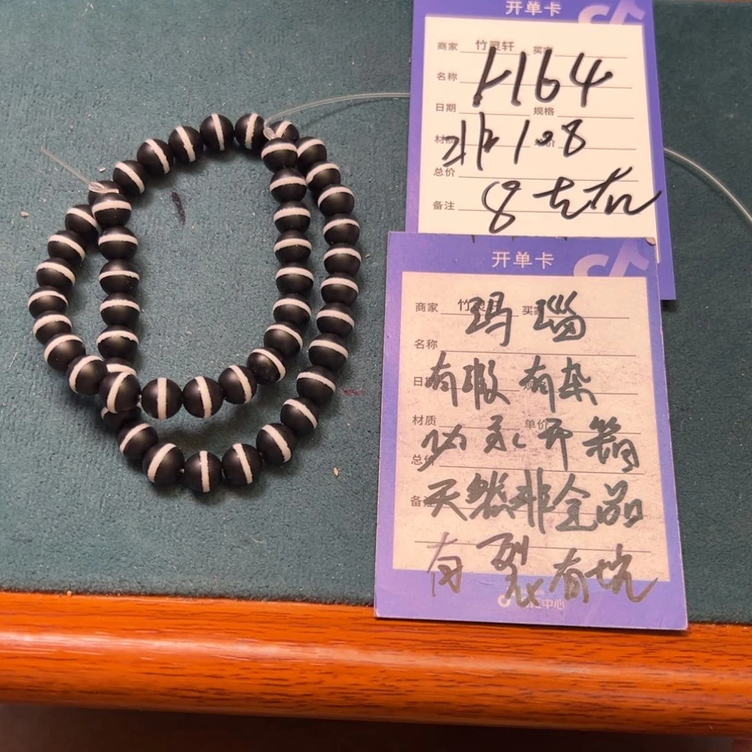 玛瑙/玉髓手串未镶嵌