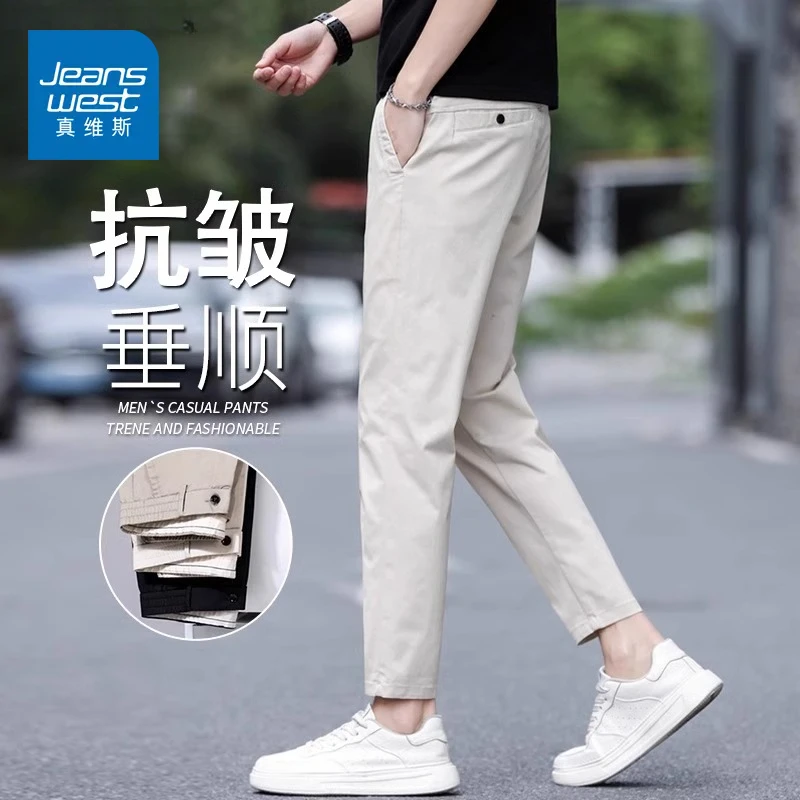 真维斯2025夏季新款九分裤男士修身直筒冰丝薄款裤子男百搭休闲裤