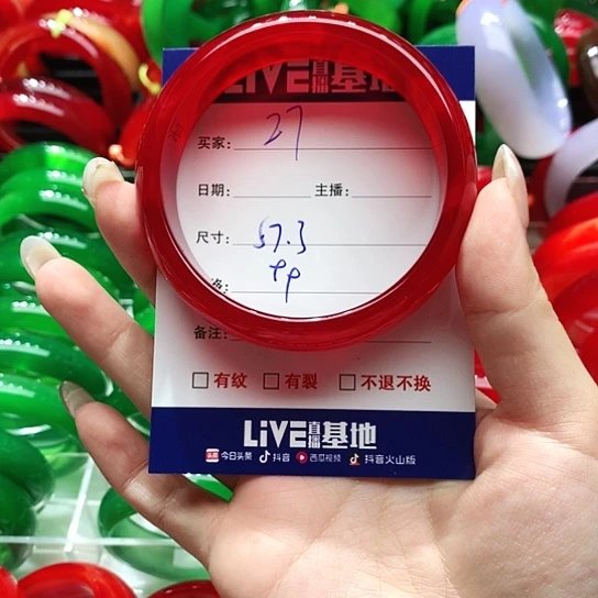 【闪购商品】手镯玛瑙/玉髓未镶嵌27