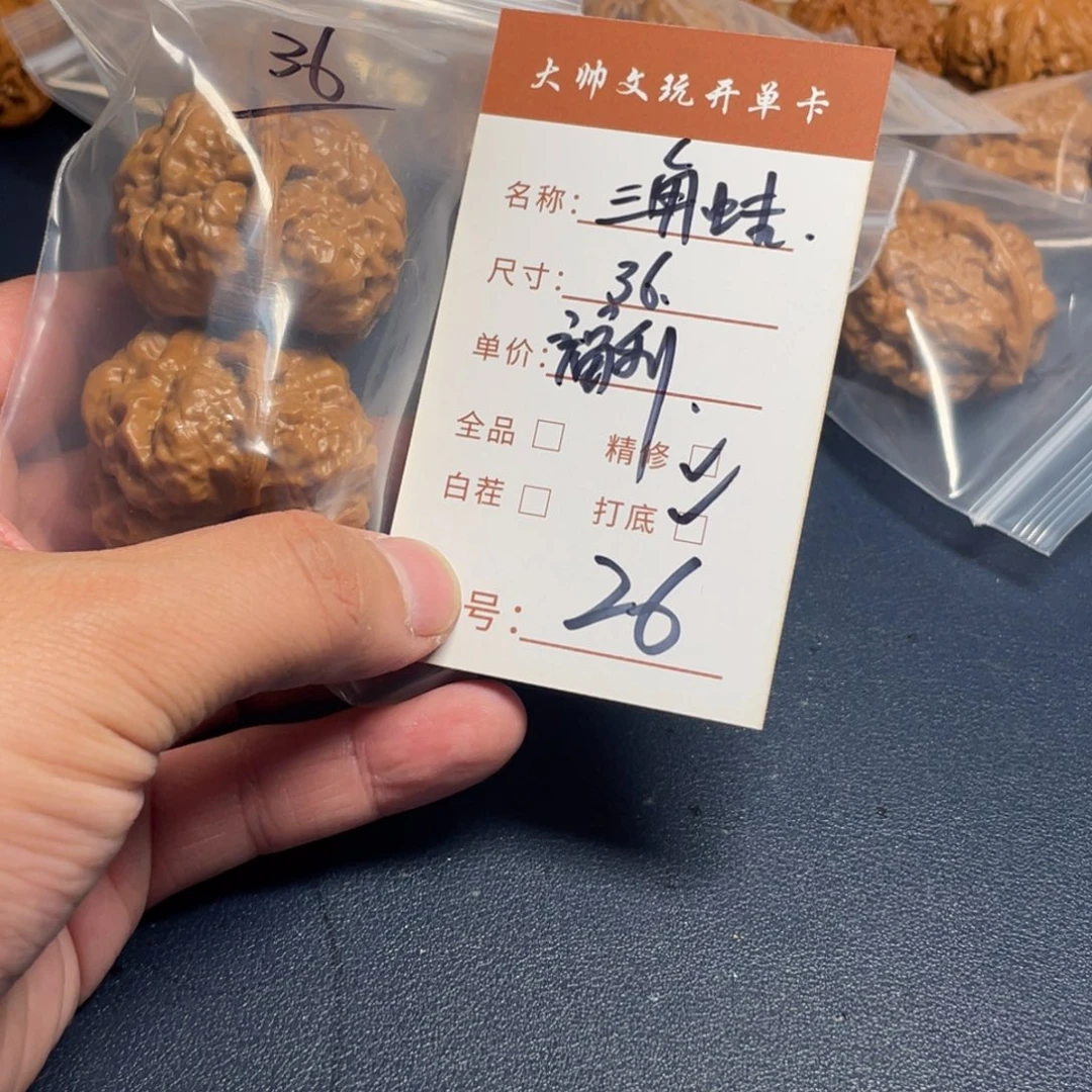 把件文玩核桃文玩核桃26
