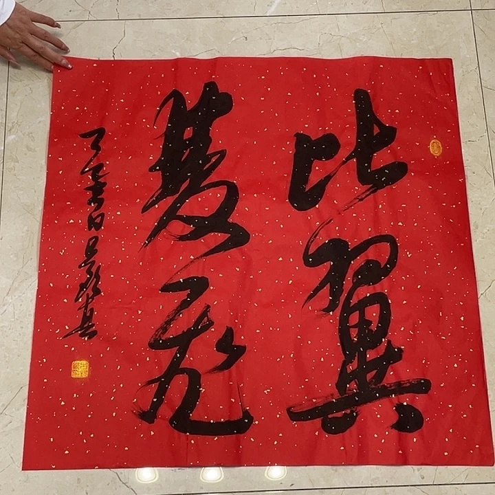 书法Lvqinzhenshufa