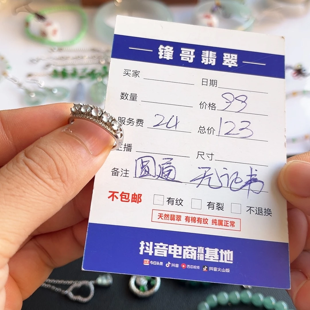 翡翠银S925镶嵌戒指福利