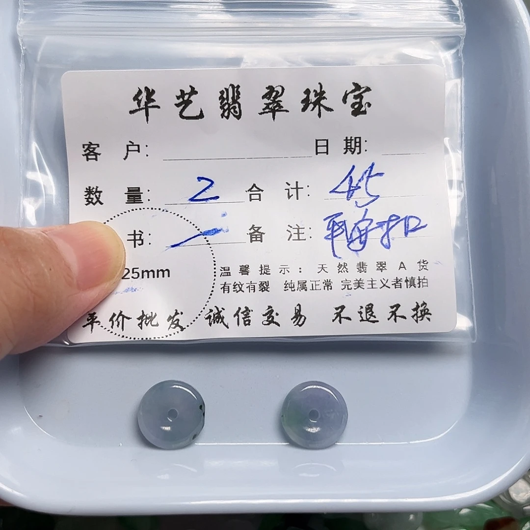 颈饰未镶嵌翡翠天然翡翠